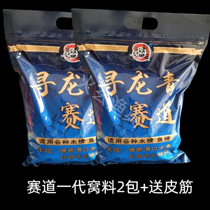  寻龙青赛道战青金黄色颗粒青鱼专用饵料钓草鱼大青黑坑大物窝料