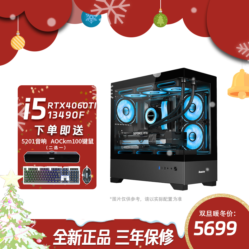 13490F+4060TI+B760M 黑色海景房DIY游戏电竞台式组装电脑主机