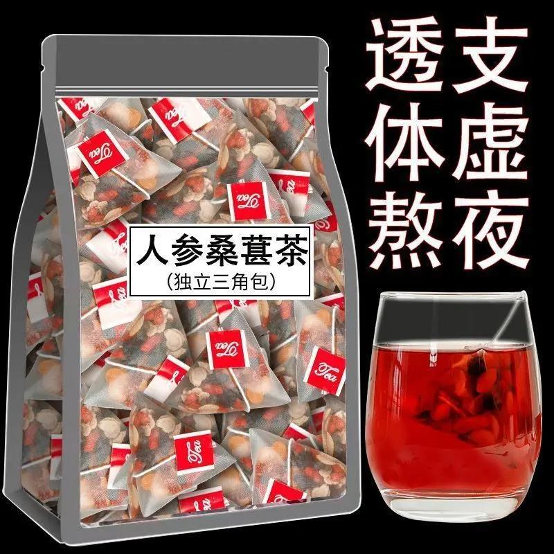 人参桑葚黑枸杞红枸杞组合红枣干花果养生茶男女熬夜茶真材实料
