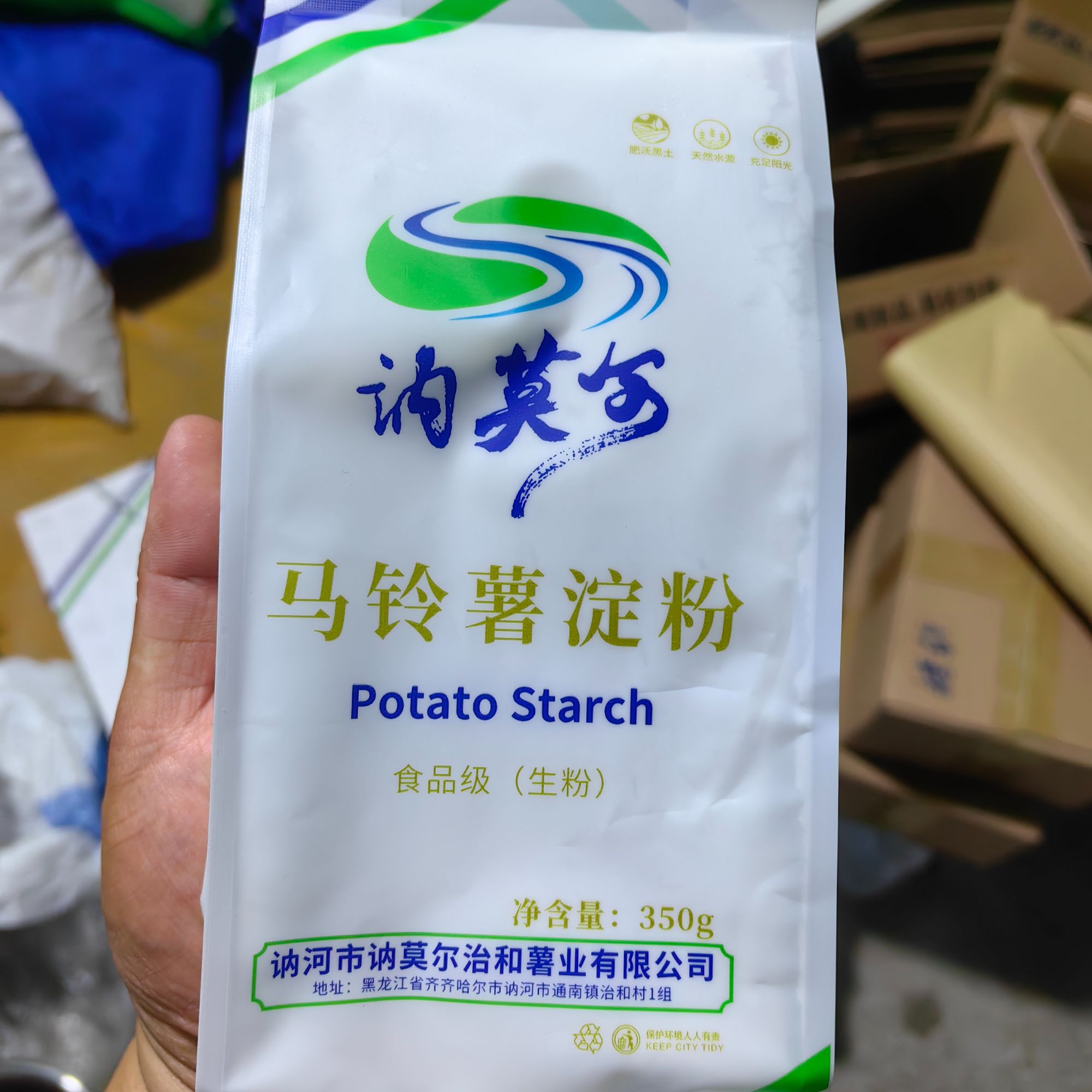 土豆淀粉 马铃薯淀粉 