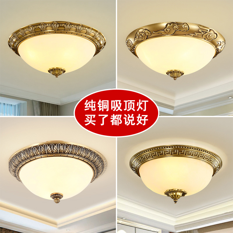 全铜卧室吸顶灯美式复古奢华大气餐厅圆灯书房入户门厅走廊阳台灯