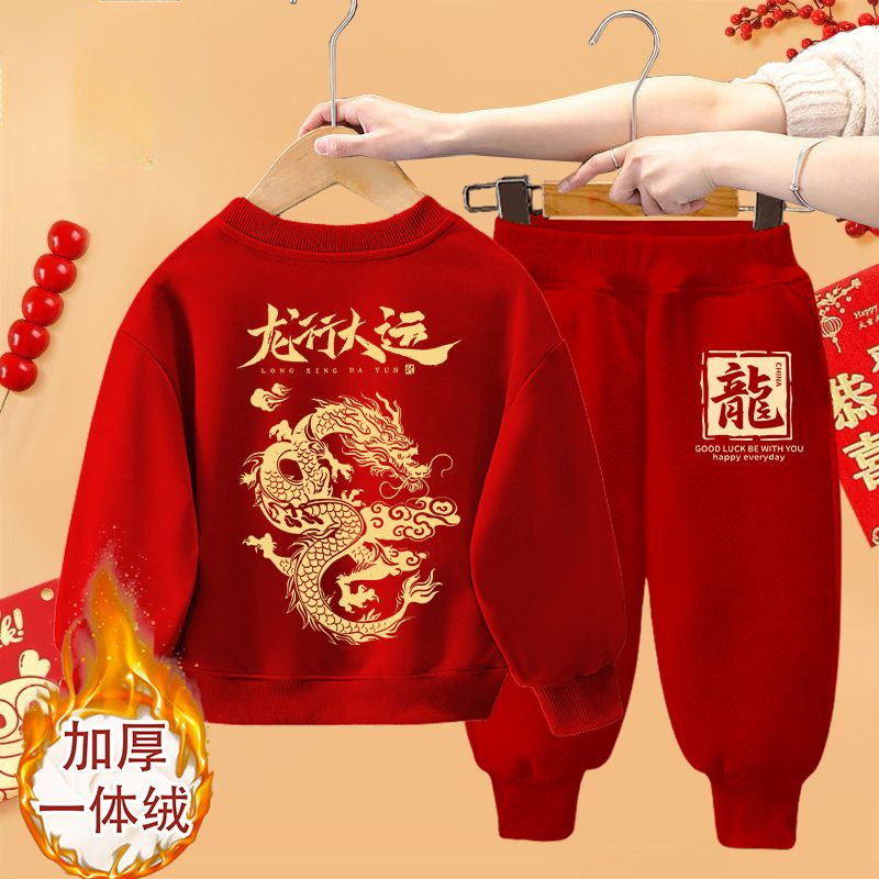 儿童中国风加绒套装冬季宝宝过年新年红色卫衣男女童龙年拜年衣服
