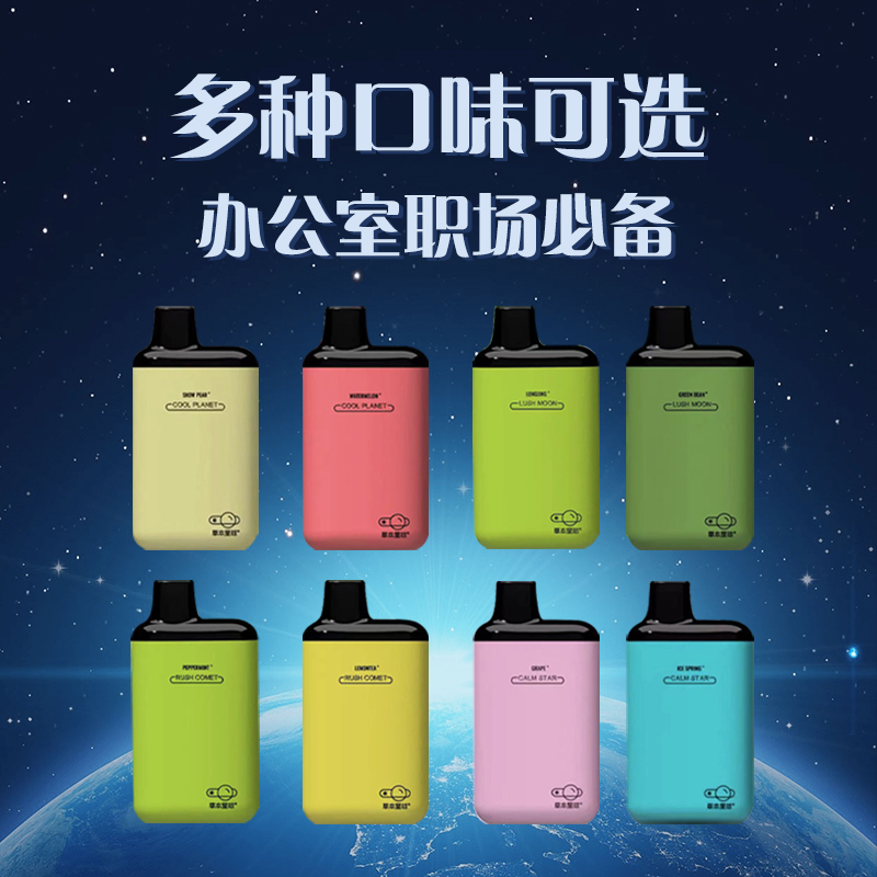 草本星球 草本萃取 吸入式喷雾 润嗓瓶 清爽咽喉 可充电款