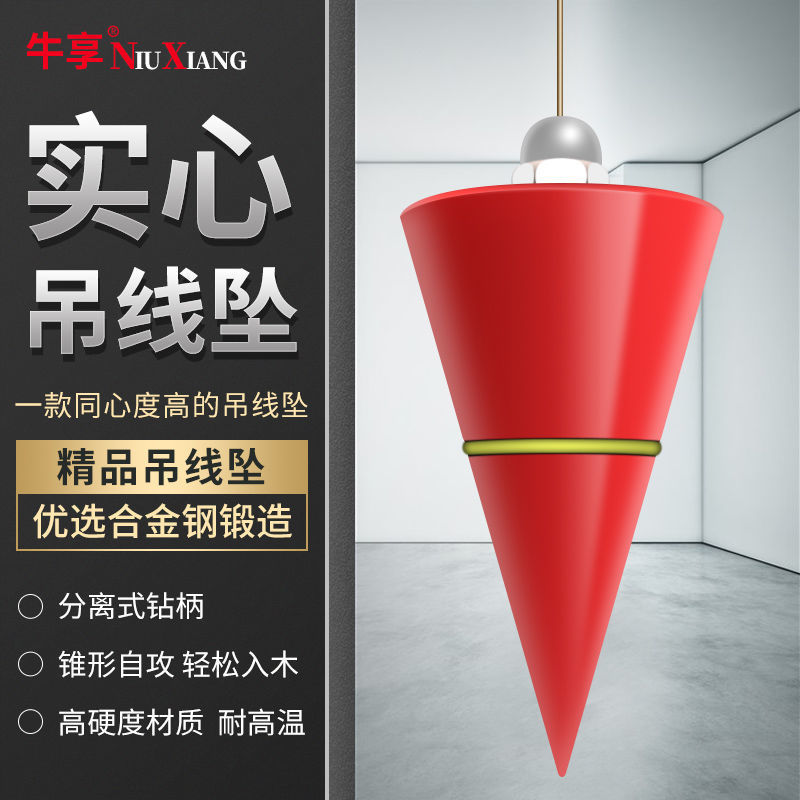 磁性吊线坠锤工地木工实心垂直吊线陀锤建筑工程测量施工线
