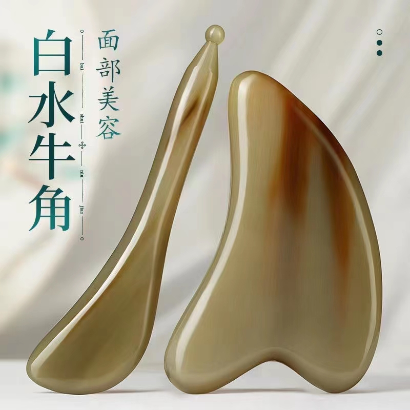 【纯牛角】天然牛角刮脸板面部美容眼部刮痧片通经家用海豚美容疏通