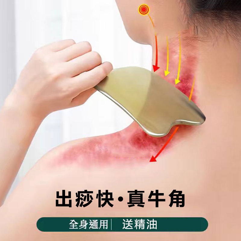 天然牛角刮脸板家用加厚疏通提拉脸部眼部刮痧片美容院通经拨经棒