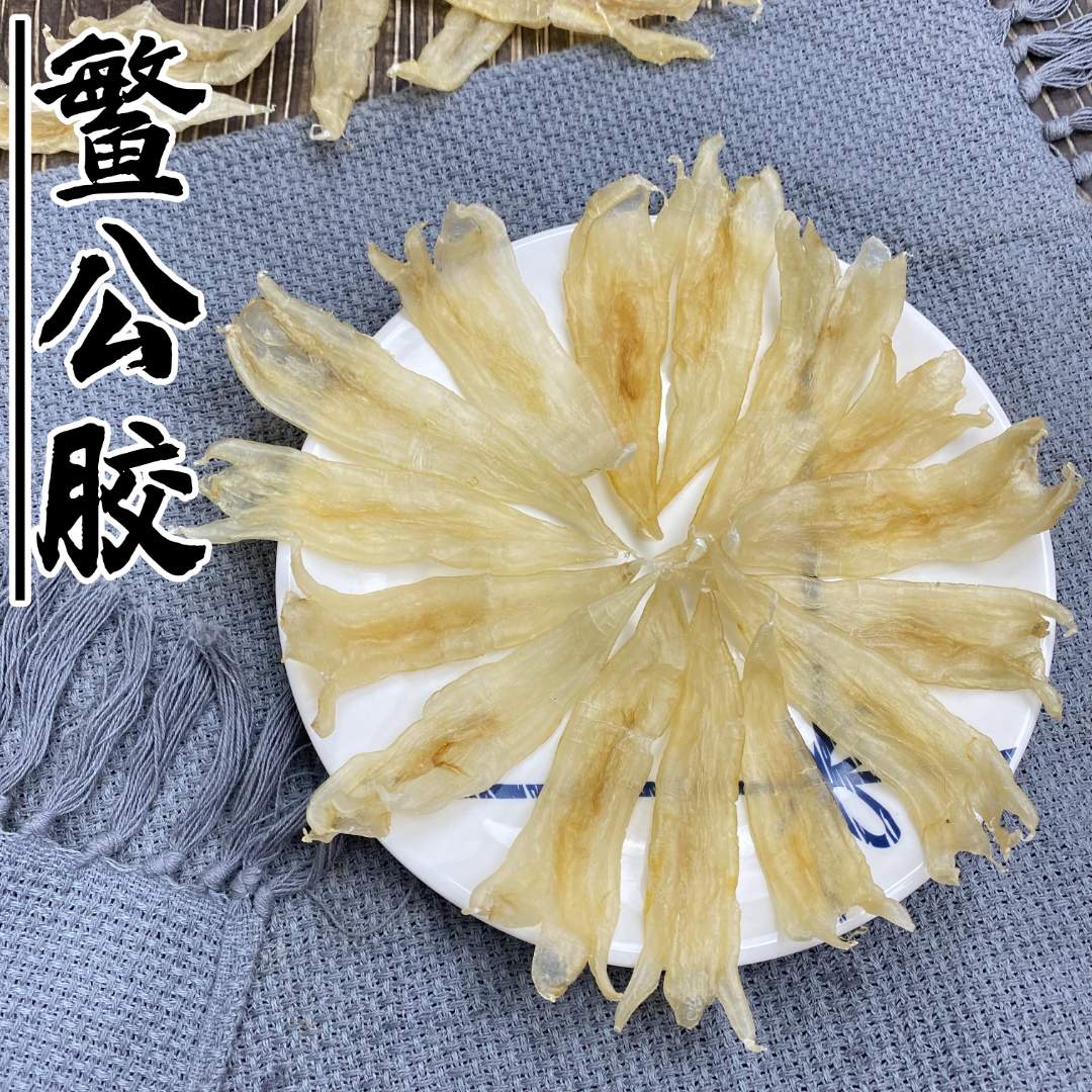 鳘鱼胶 鳘公胶 双背胶 100头花胶鱼胶鱼肚鱼鳔 胶质好 100g包邮
