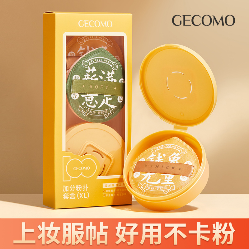底妆满分超软海绵气垫粉扑美妆蛋套盒干湿两用不吃粉服帖细腻定妆