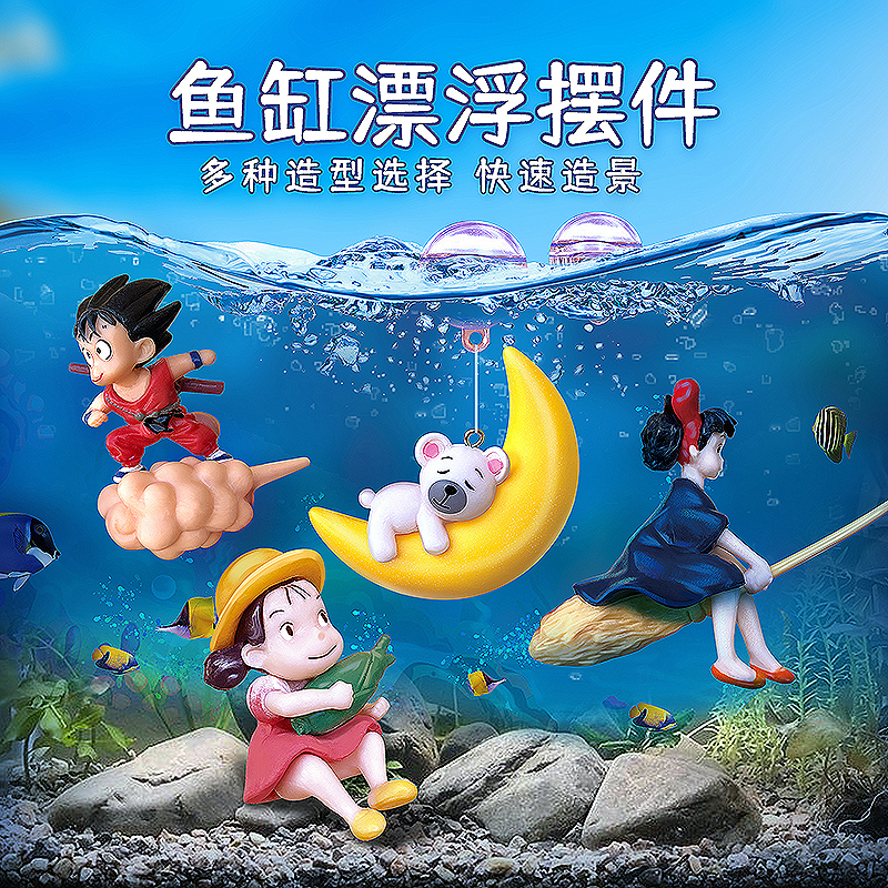 【造景/装饰】鱼缸造景摆件装饰品漂浮小仙女潜水员悬浮球布景内饰