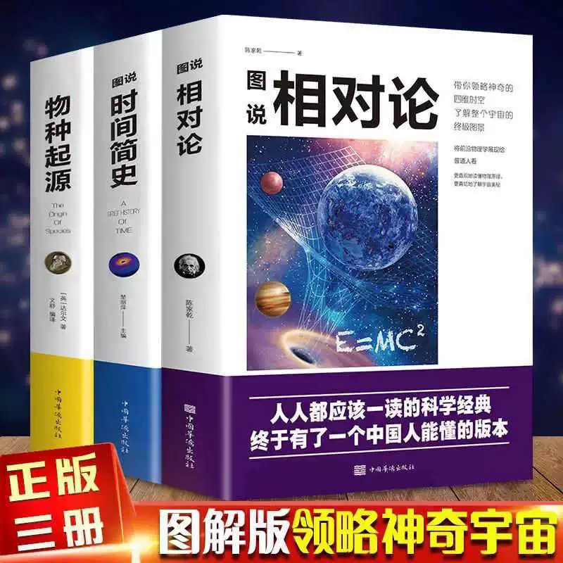 时间简史正版霍金著彩色插图版图说宇宙奥秘自然科普百科全书青