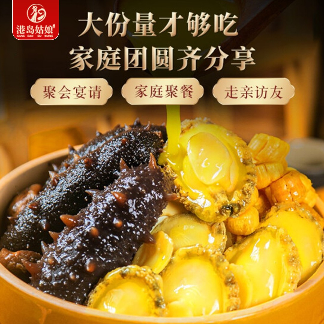港岛姑娘秘制正宗金汤鲍鱼海参佛跳墙 宫廷美味 加热即食 250g/盒