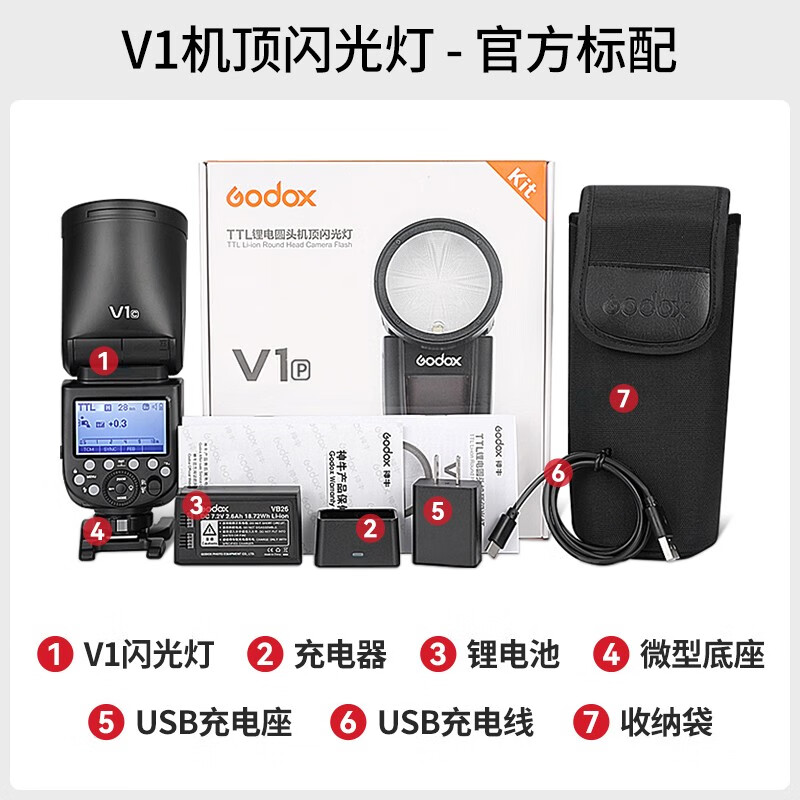 全新未使用 神牛 Godox神牛 V1 闪光灯机顶外拍灯