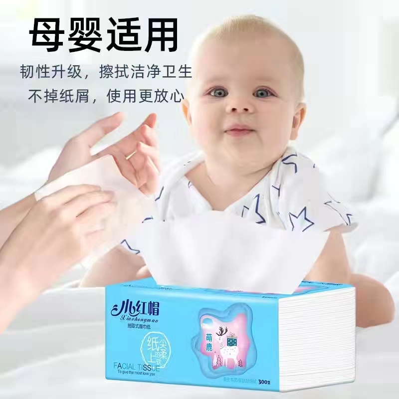 【五包体验装，不支持仅退款，请谅解】抽取式纸巾架净肤面巾纸收纳
