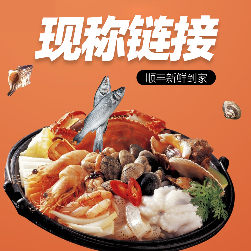 福建海鲜 库存罗氏虾 顺丰京东发货 包鲜到家