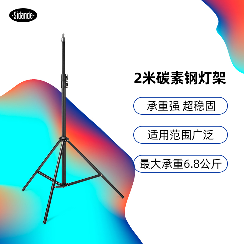 2.1米碳素钢三脚架