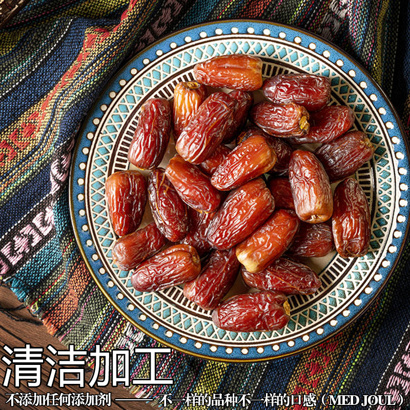 中东帝王椰枣Medjoul迪拜阿特级椰枣250g袋装沙特大椰枣非黑椰枣