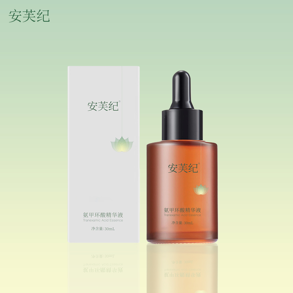 安芙纪氨甲环酸精华液 辰朝