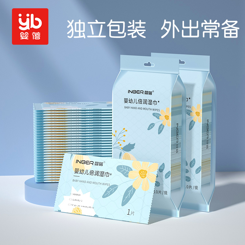 婴蓓婴儿湿巾单片独立小包便携一次性学生母婴儿童手口清洁湿巾