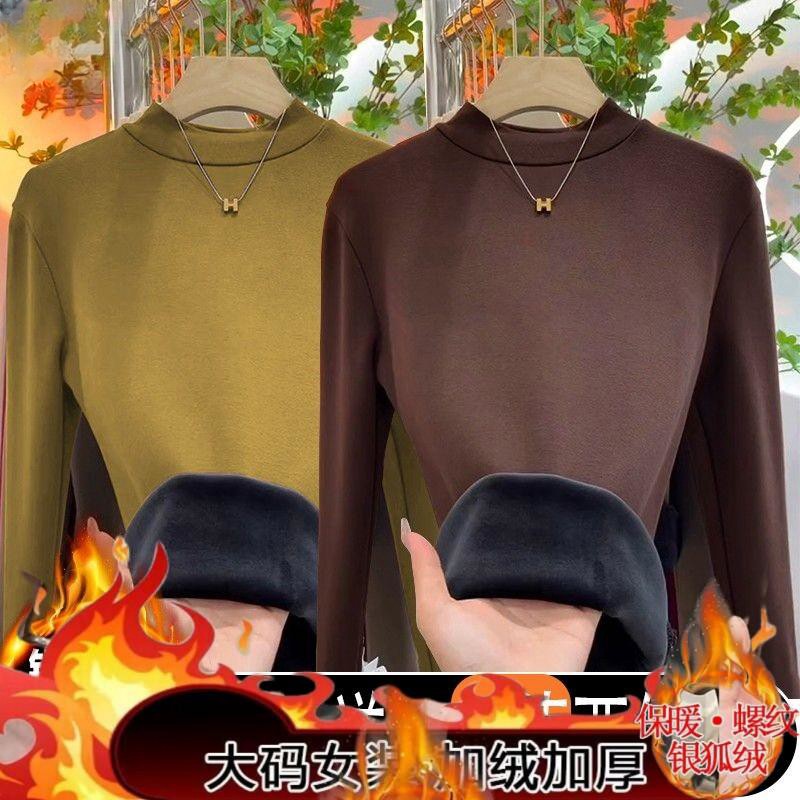 银狐绒保暖立领打底衫女冬季新款加绒加厚百搭修身内搭长袖上衣