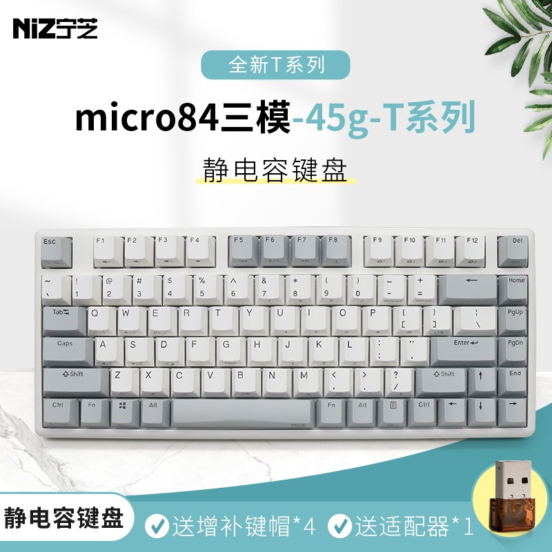 NIZ/宁芝micro84键三模静电容键盘可编程程序员键盘 45g-T系列