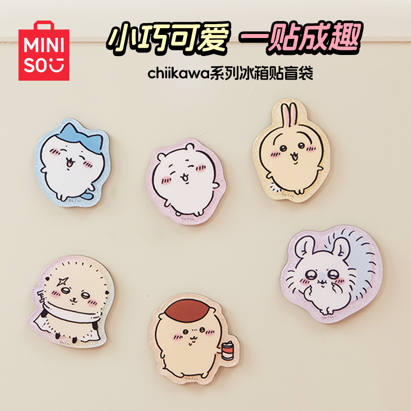 MINISO名创优品chiikawa系列冰箱贴盲袋盲盒