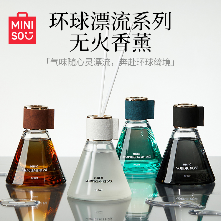 MINISO名创优品环球漂流系列无火香薰卧室持久留香室内车窗