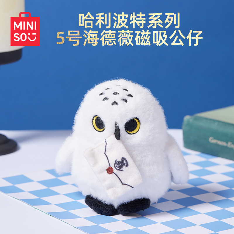 【现货】名创优品哈利波特5号海德薇猫头鹰磁吸公仔挂件生日礼物女