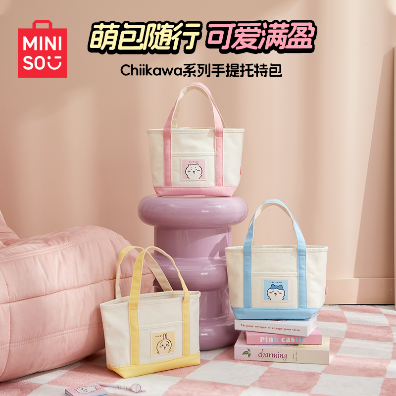 【名创优品】Chiikawa系列手提托特包便携随行时尚MR