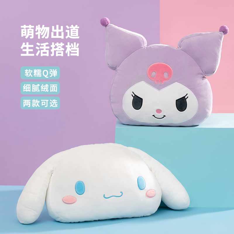 【名创优品】三丽鸥玉桂狗库洛米抱枕可爱柔软弹力超柔升级枕头
