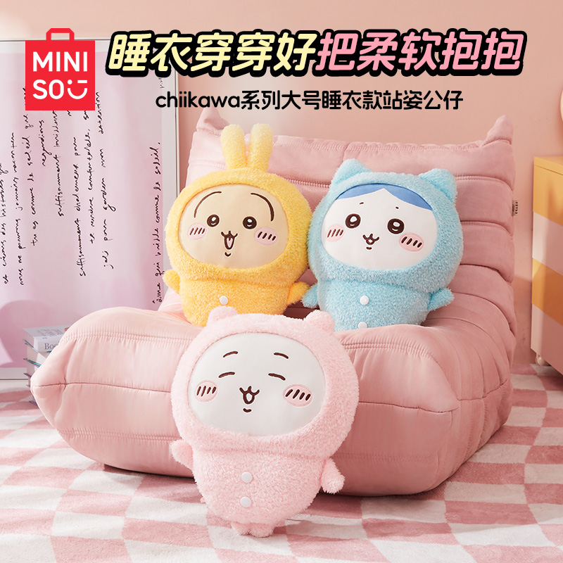 【生日礼物】名创优品Chiikawa大号睡衣款乌萨奇小八吉伊玩偶公仔