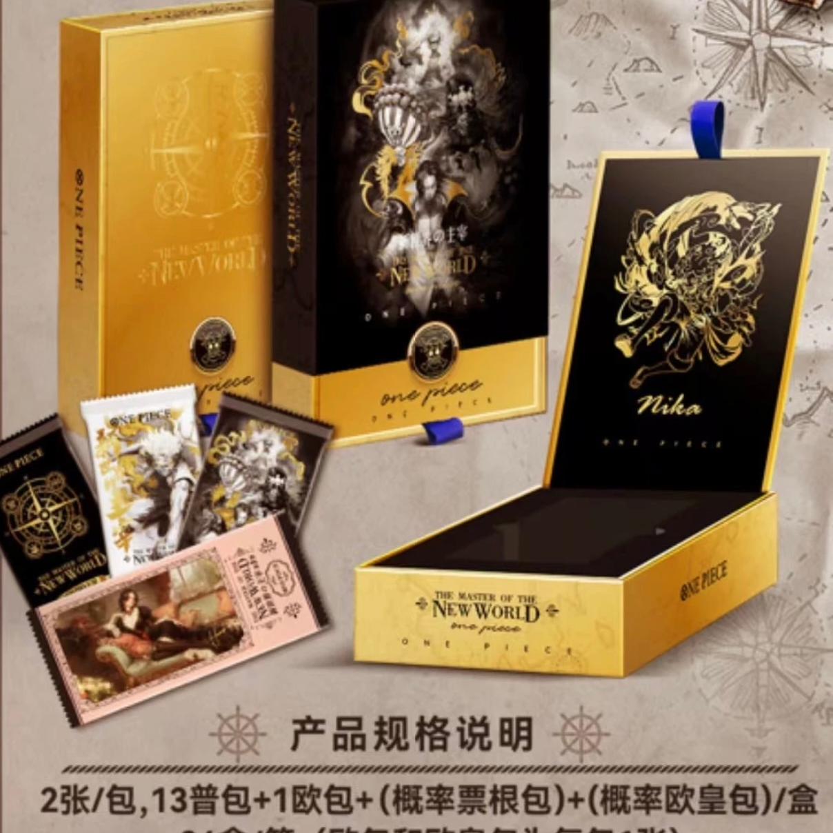 【新品浮浮】卡巴戈文化航海王《新世界的主宰》卡牌收藏（默认代拆）