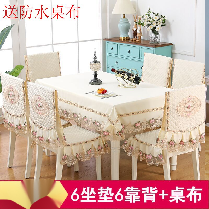 高档中式椅子套餐桌布餐椅垫套装家用坐垫四季通用布艺椅套椅子罩