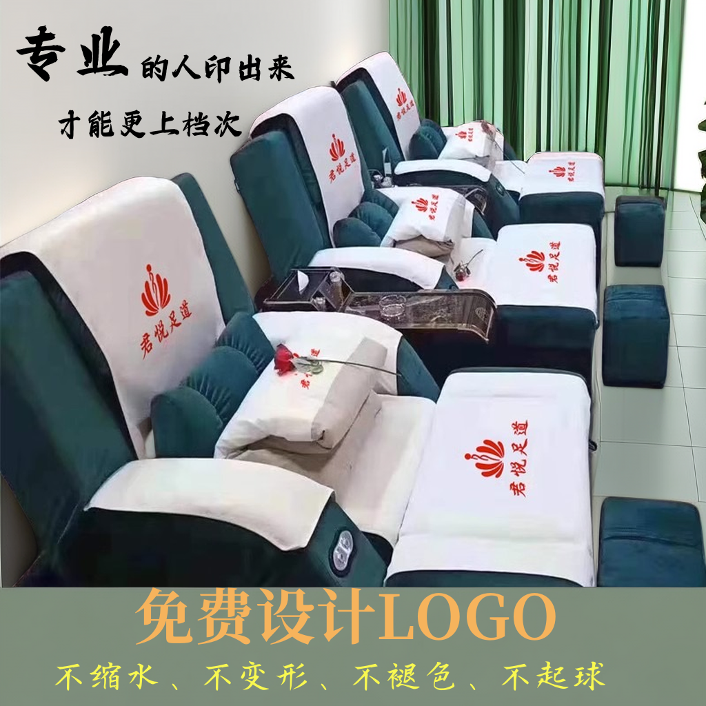 足浴沙发巾四件套防滑洗脚店床单采耳修脚按摩椅垫足疗沙发巾定做