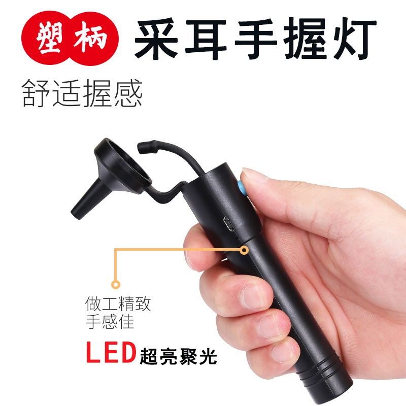 采耳专业高级工具手握灯耳道师专用耳灯检测塑料黑色手握式采耳师