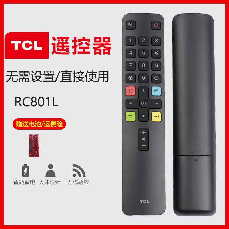 tcl电视机遥控器全新型号RC801L外观一样通用红外按键遥控板