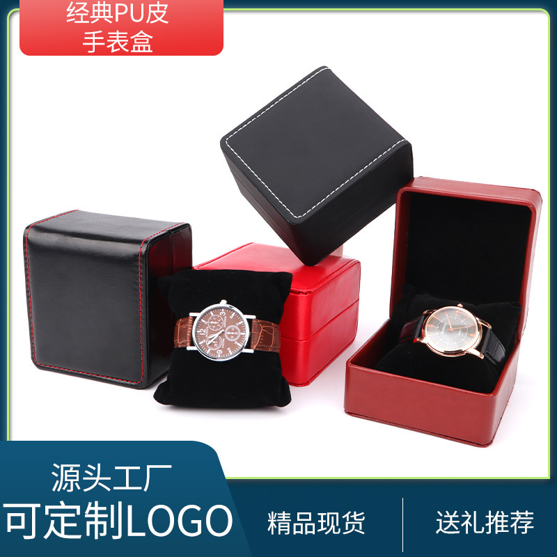 首饰盒/箱 手表盒子翻盖PU皮表盒手表首饰收纳盒手表包装盒礼品盒