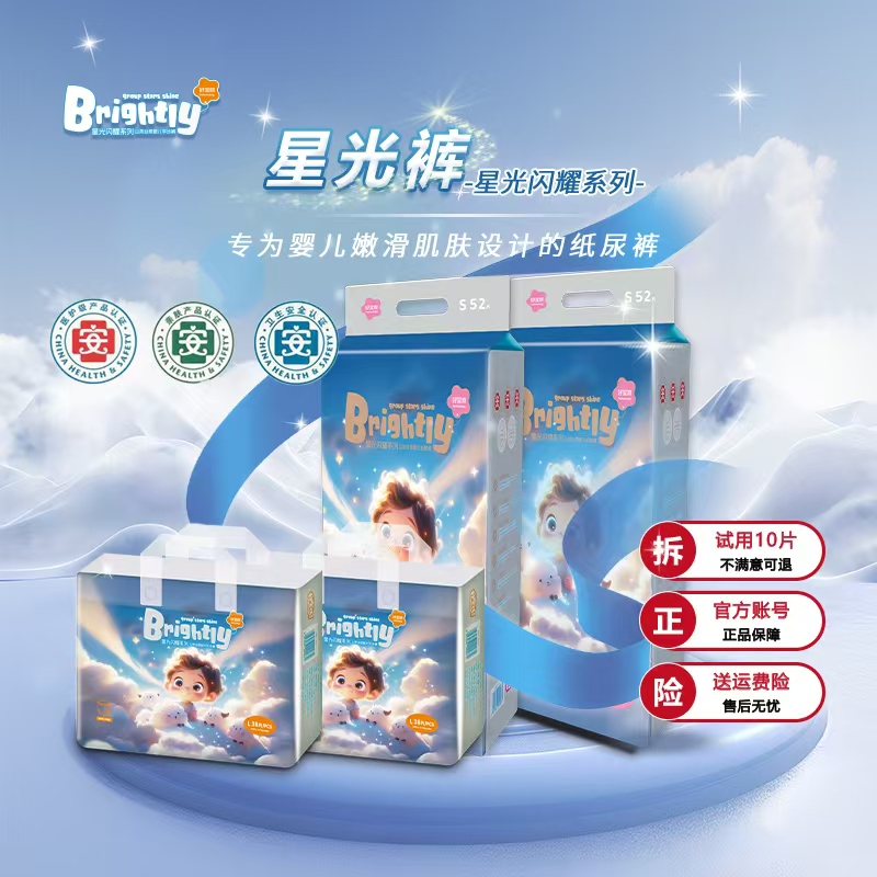 好宝呗【星光裤】山茶丝柔婴儿纸尿裤拉拉裤超薄防漏尿不湿