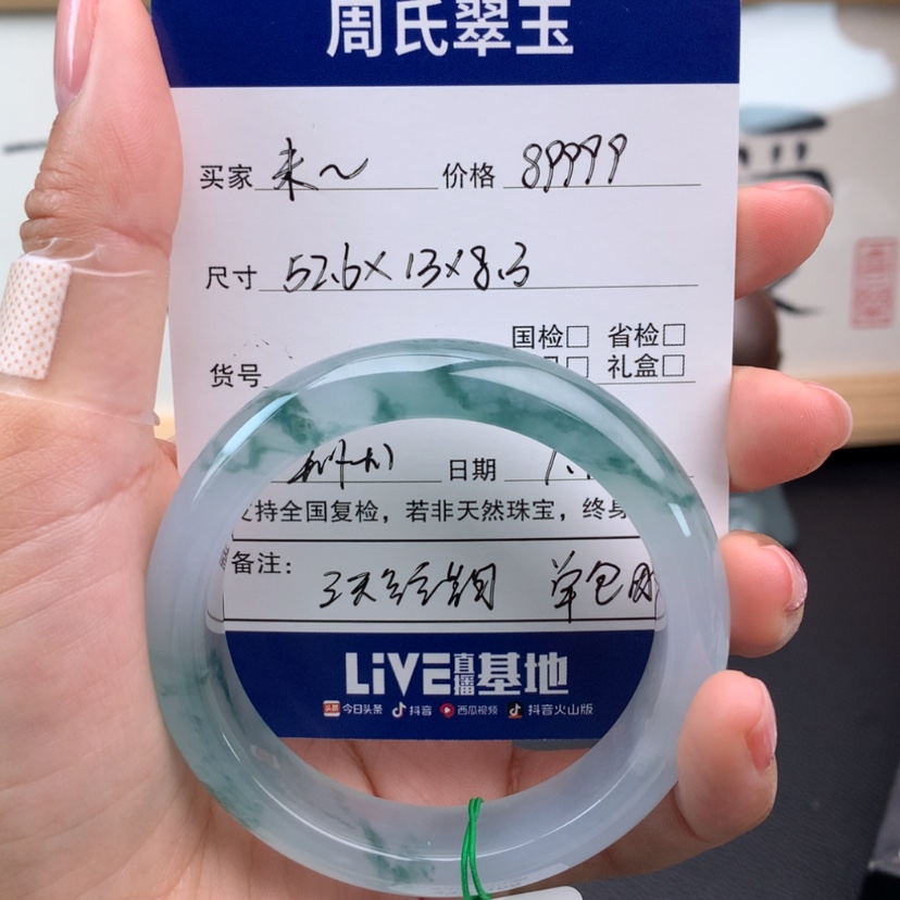 【闪购商品】翡翠手镯未镶嵌未*