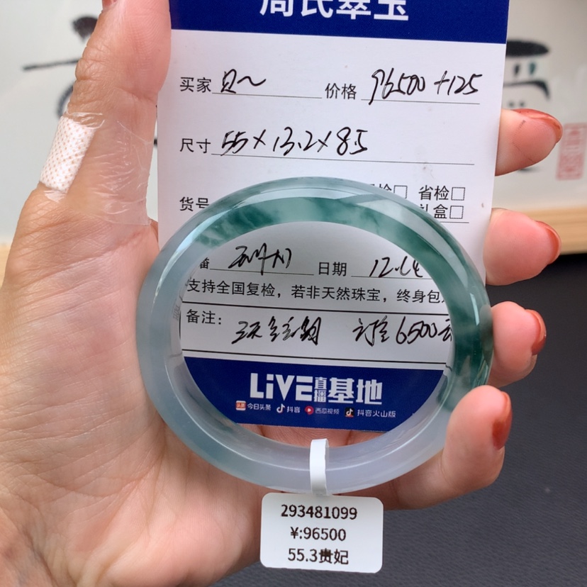 【闪购商品】翡翠手镯未镶嵌贝**头