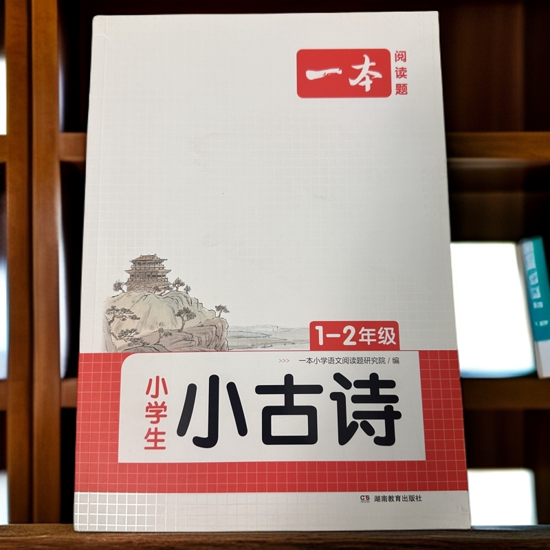 小学生1-6年小古诗