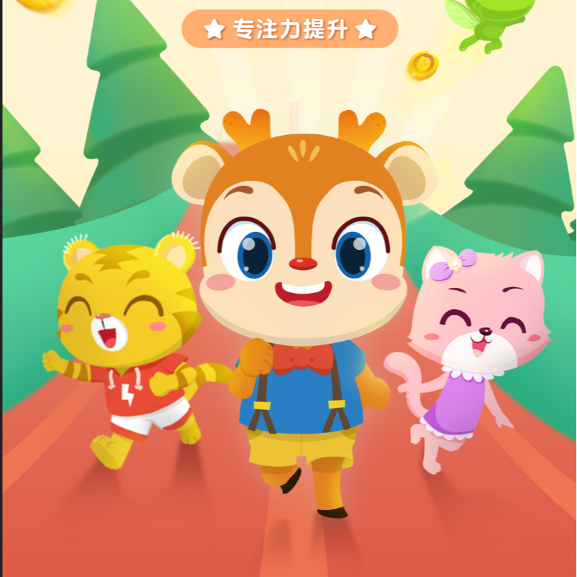 豌豆思维·数学思维启蒙·专注力训练