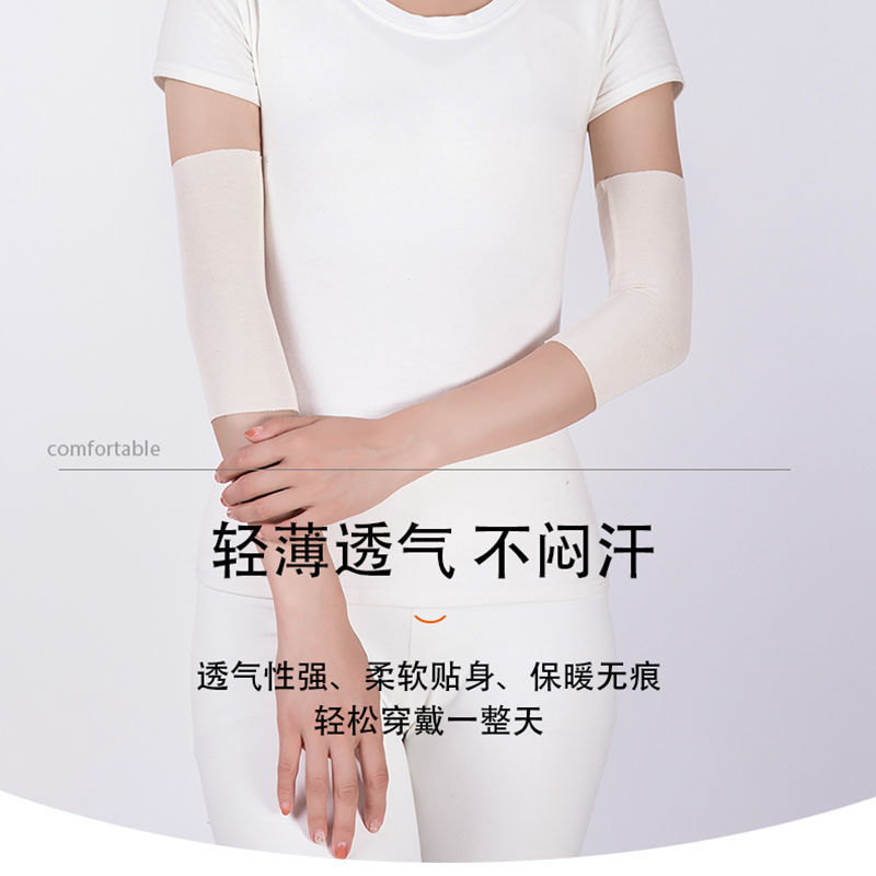 莫代尔护肘关节胳膊春夏薄男女护手臂空调房保暖防寒凉护手腕运动