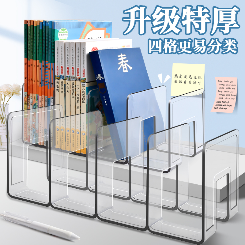 亚克力透明书立书夹桌上书架固定书本分隔架书立架书本书档资料架