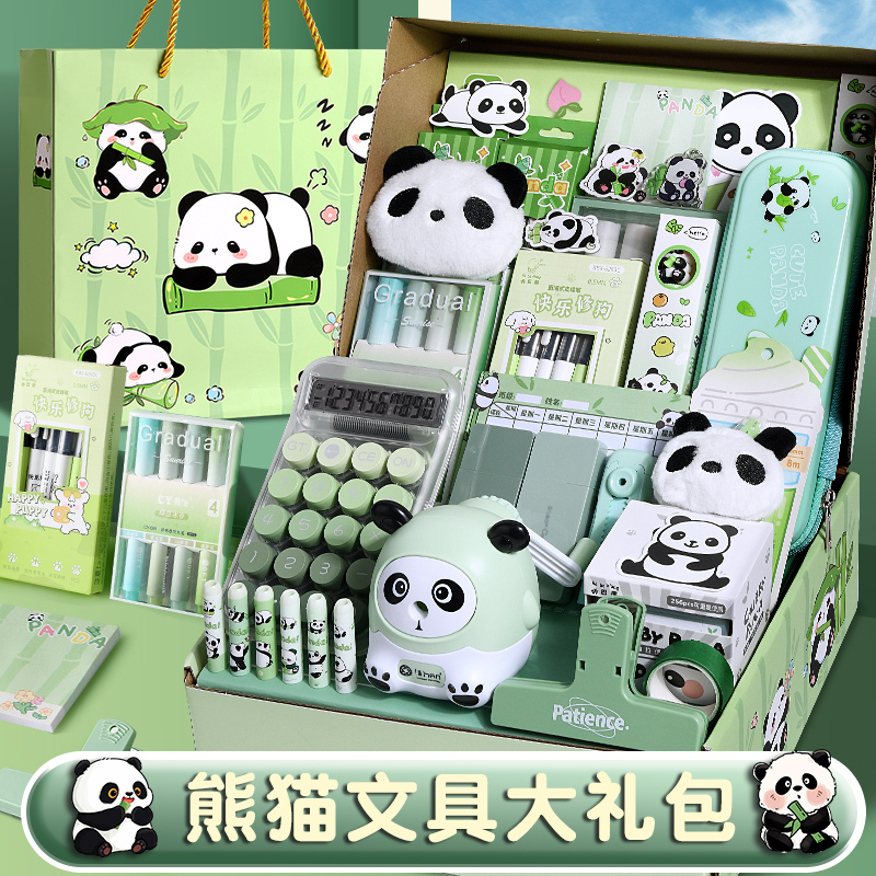熊猫文具礼盒套装2025新款开学大礼包高颜值盲盒生日礼物男孩女孩