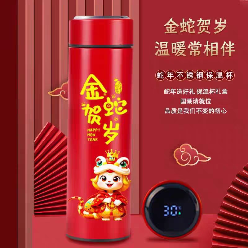 【金蛇贺岁】智能显示保温杯高档中国风便携温显