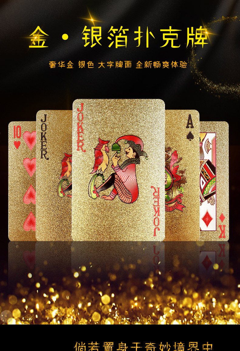 55张塑料PV金色C扑克牌防水防折高颜值创意加厚土豪金酷炫纸牌
