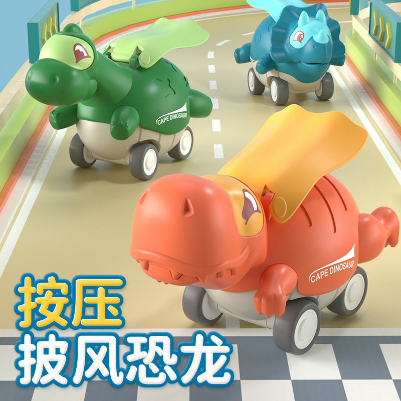 儿童卡通创意新品按压惯性仿真恐龙汽车玩具炫酷男孩益智儿童玩具