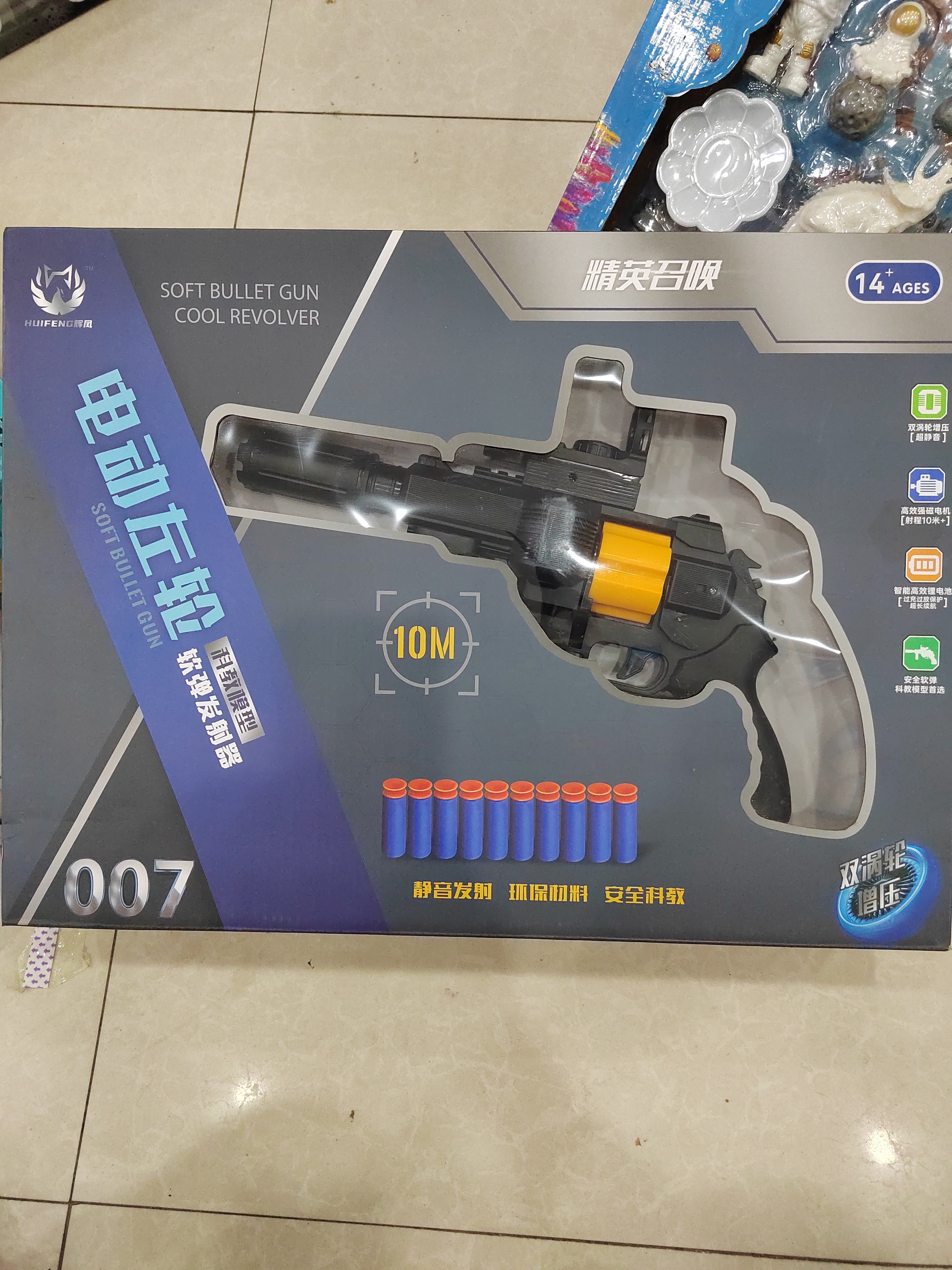 电动左轮静音发射环保材料宝宝玩具