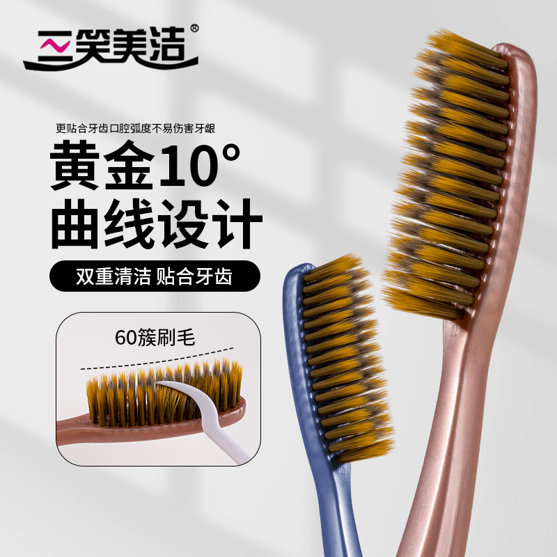 三笑美洁高档大头超细软毛牙刷成人家用加长加宽懒人家庭装牙刷