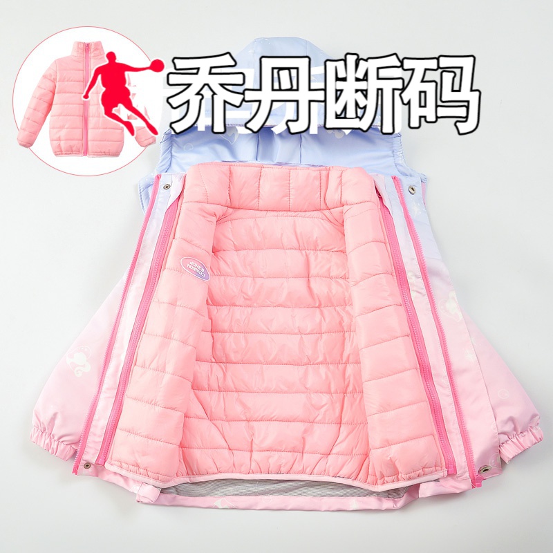乔丹断码童装女童冲锋衣三合一2023秋冬户外可拆卸中大童女童棉外